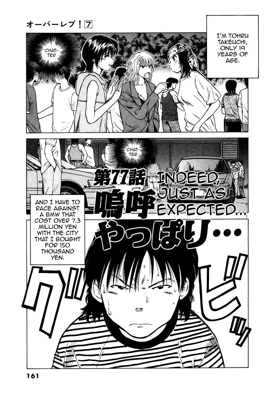 Over Rev! Chapter 77 1